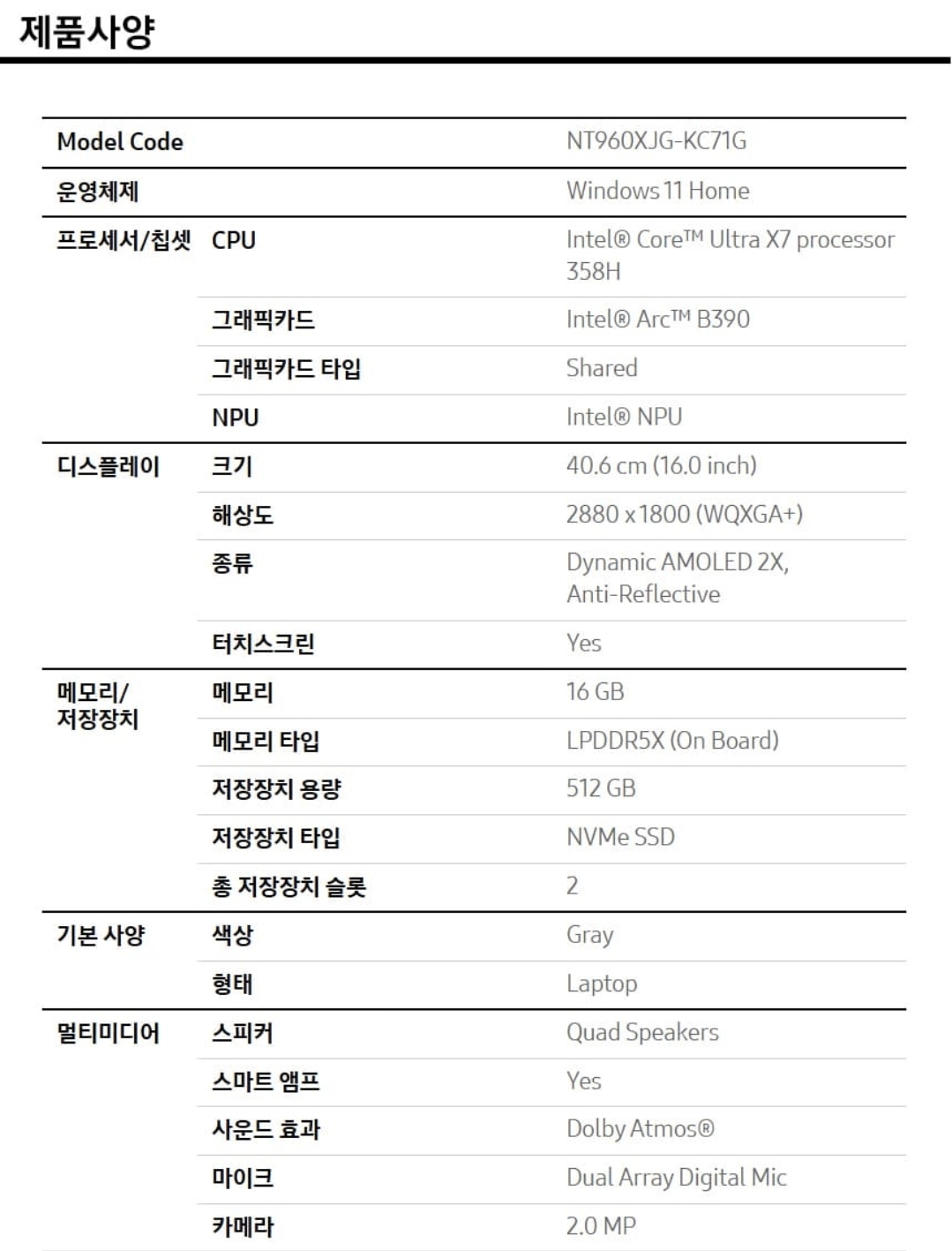 삼성 갤럭시북6 Pro 노트북 16인치 512GB