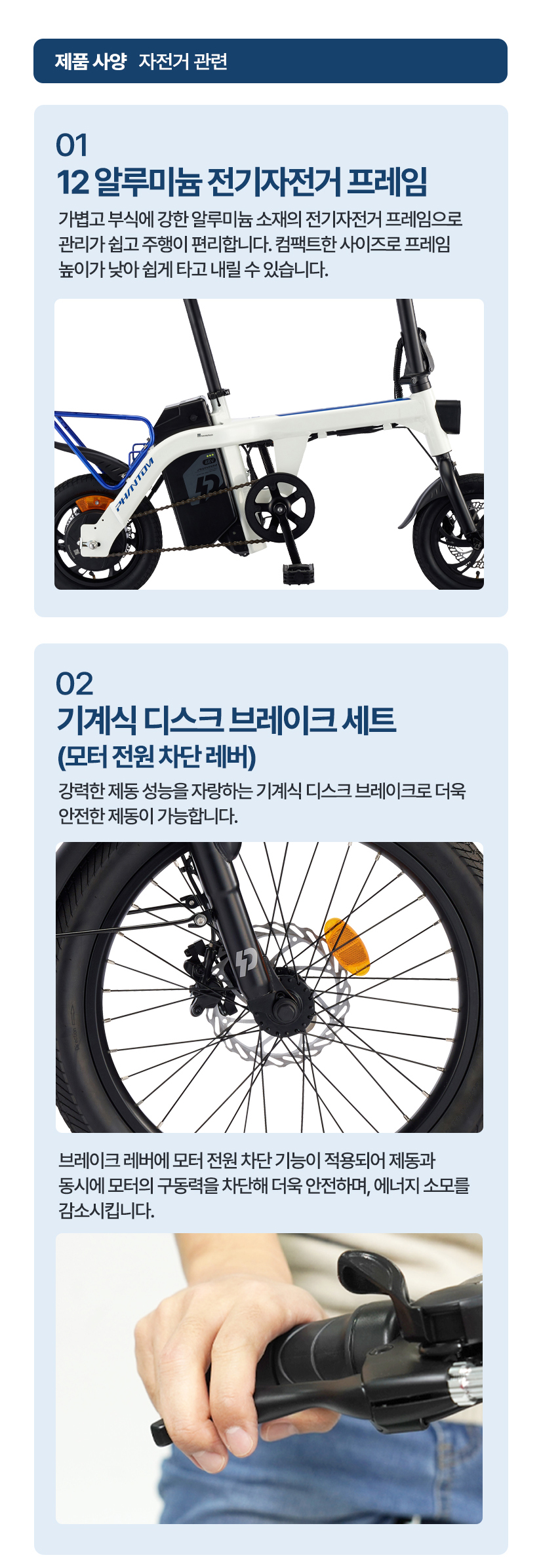 삼천리자전거 2026 팬텀 컴팩트 1 전기자전거 12인치 (펄화이트)_최대주행 45Km ㅇ2개월렌탈료증정