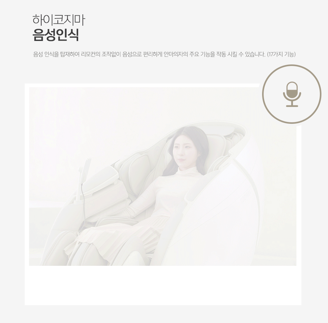 코지마 안마의자_ 뉴에라 -사은품+40만원현금지원