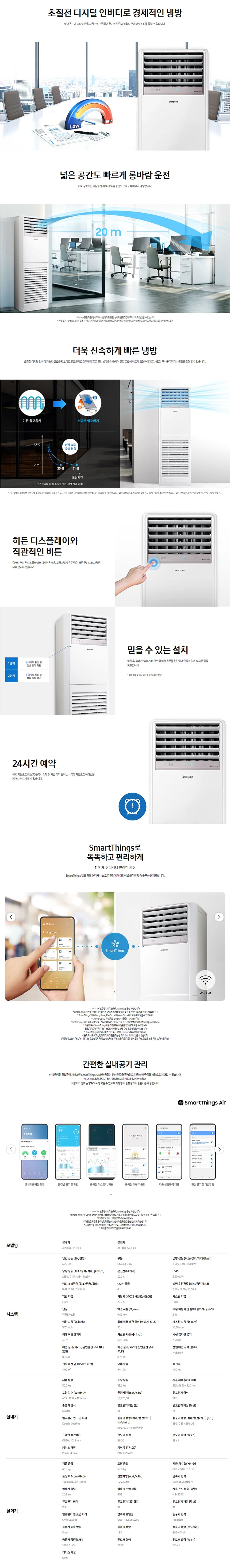 삼성] 인버터 스탠드 에어컨 23평형