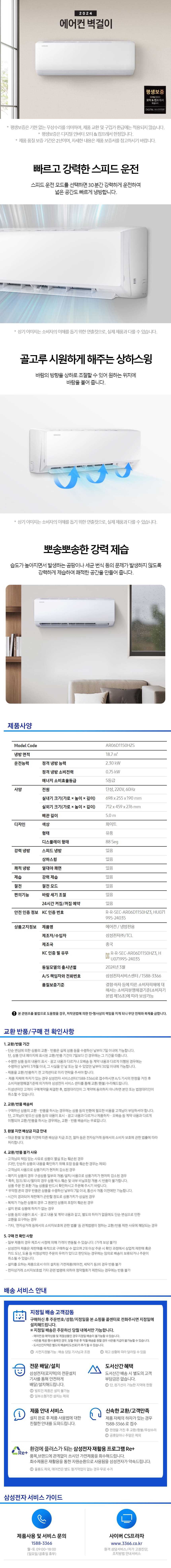 삼성 인버터 에어컨6평형