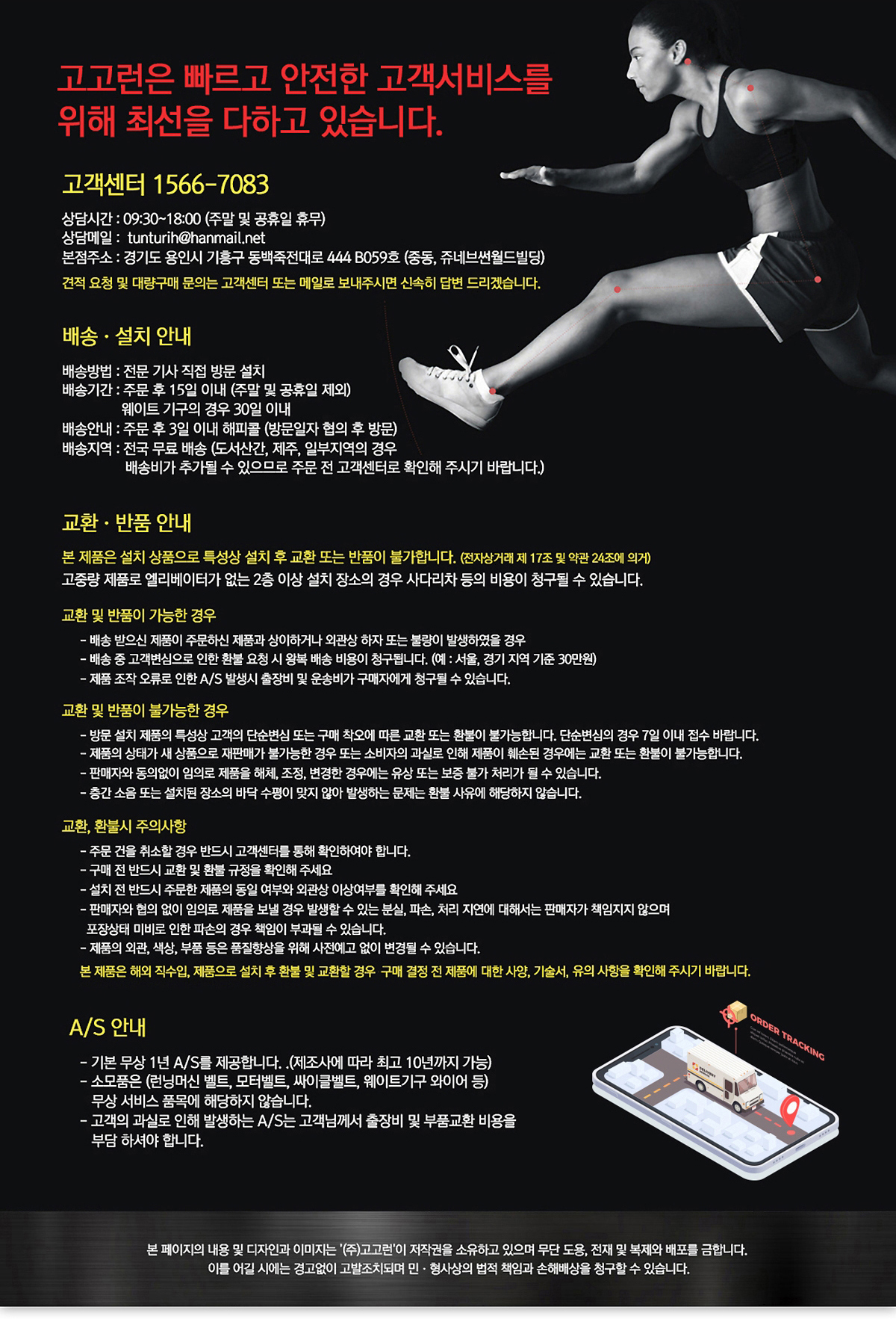 고고런 GT90 런닝머신