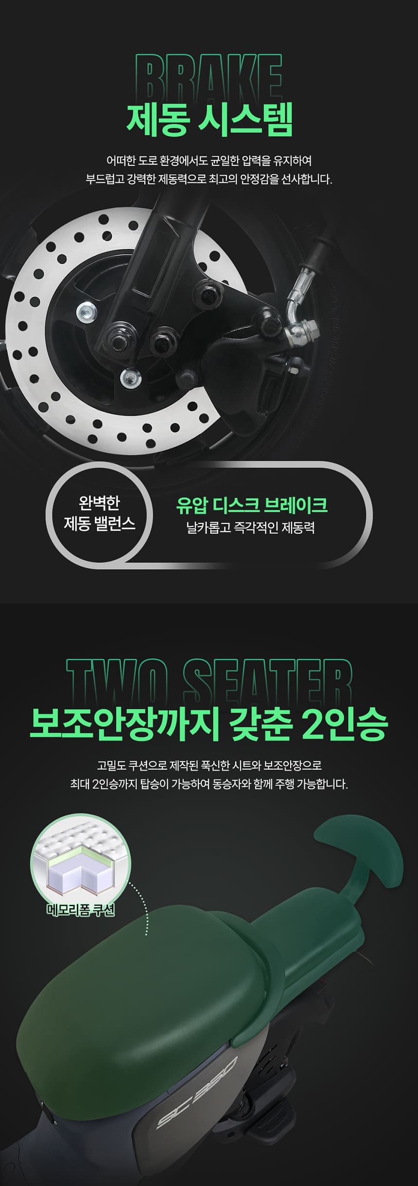 AU테크] 에코로 SC350 48V 10.4Ah 전동스쿠터