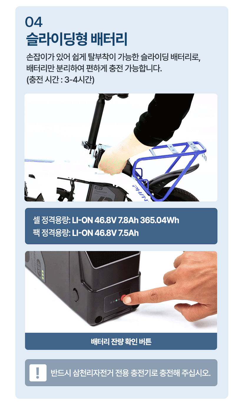 삼천리자전거 2026 팬텀 컴팩트 1 전기자전거 12인치 (펄화이트)_최대주행 45Km ㅇ2개월렌탈료증정