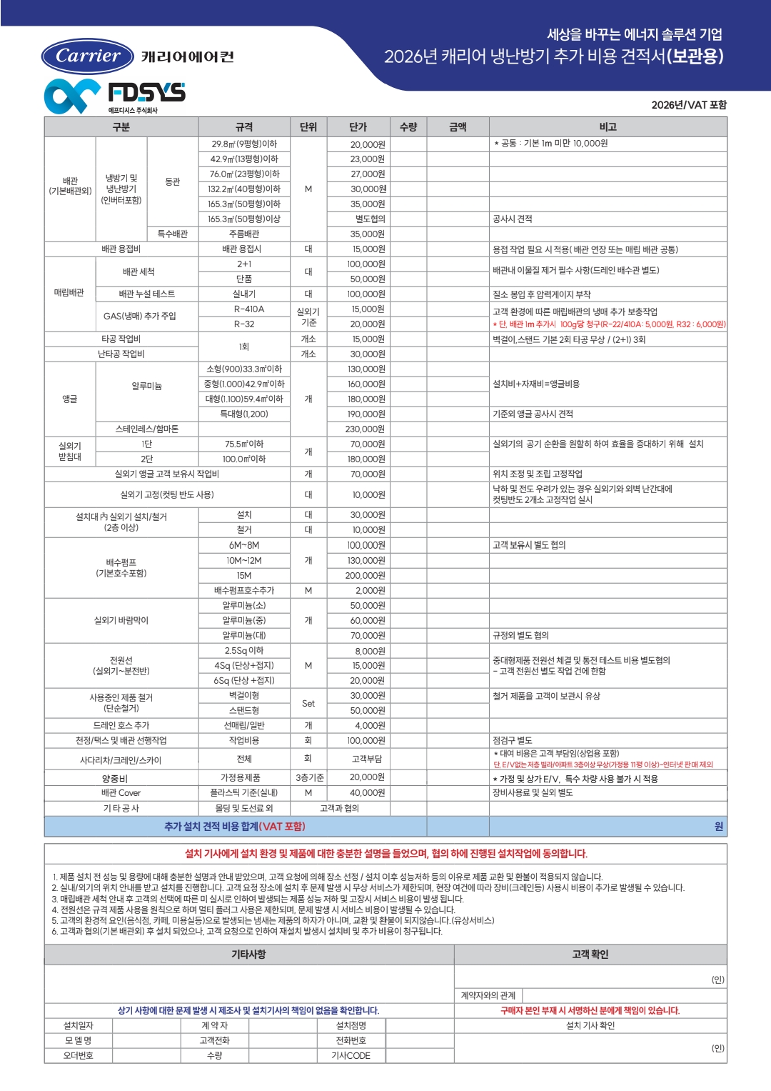 삼성 Q9000 2in1 에어컨 17평+6평형
