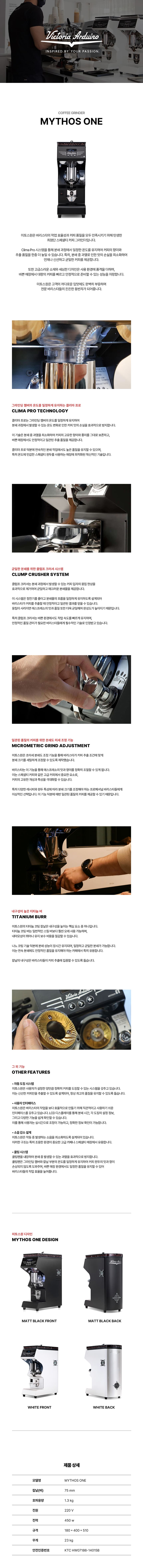 빅토리아 아르두이노] 미토스원