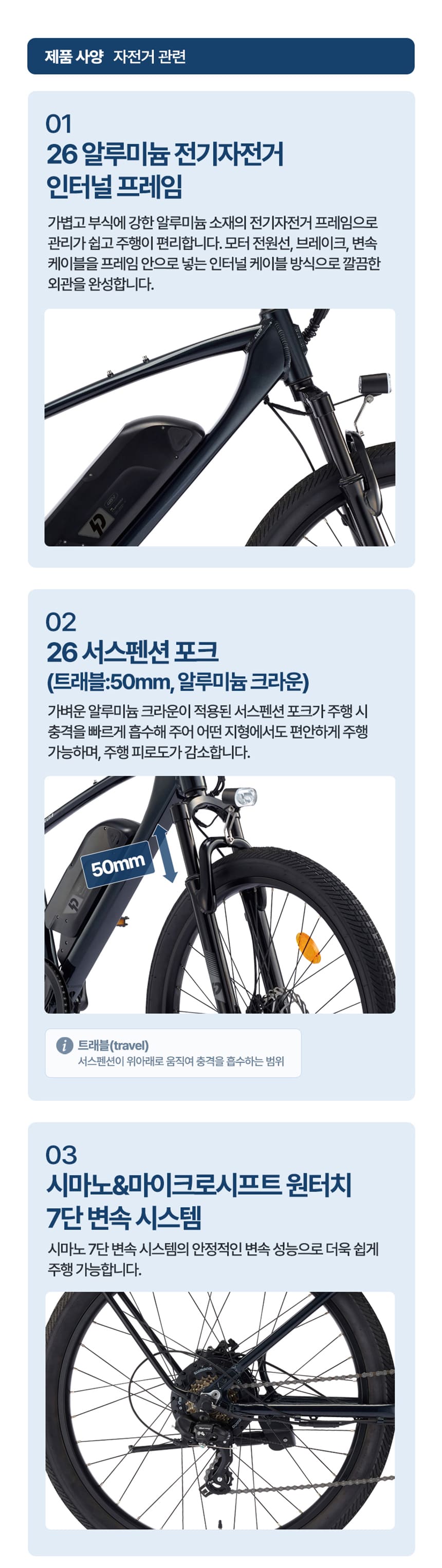 삼천리] 2026 팬텀 HX 전기자전거 27인치 (다크그린블랙)ㅇ2개월렌탈료증정