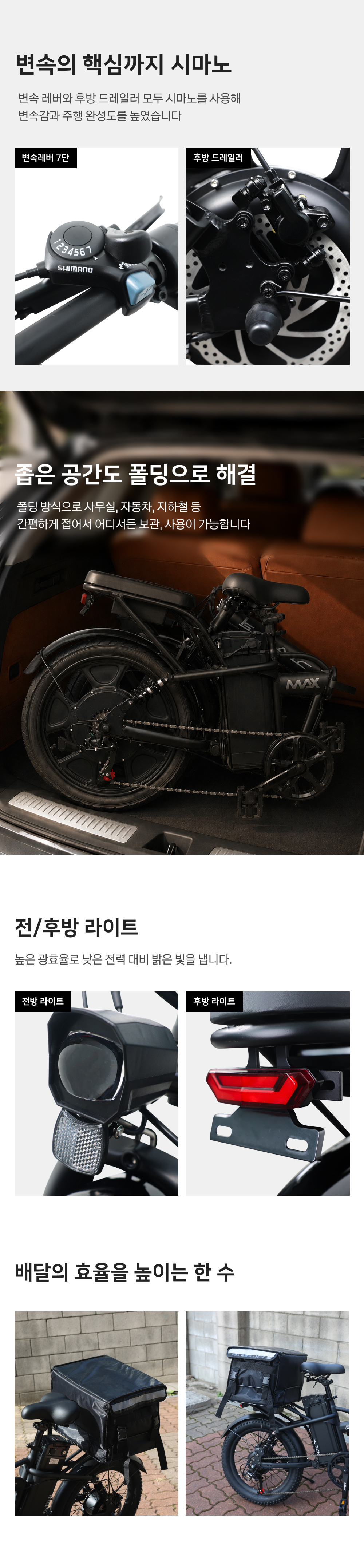 AU테크] 스카닉 M20 MAX 48V 10Ah 전기자전거 스카닉 (48개월) 2개월렌탈료지원