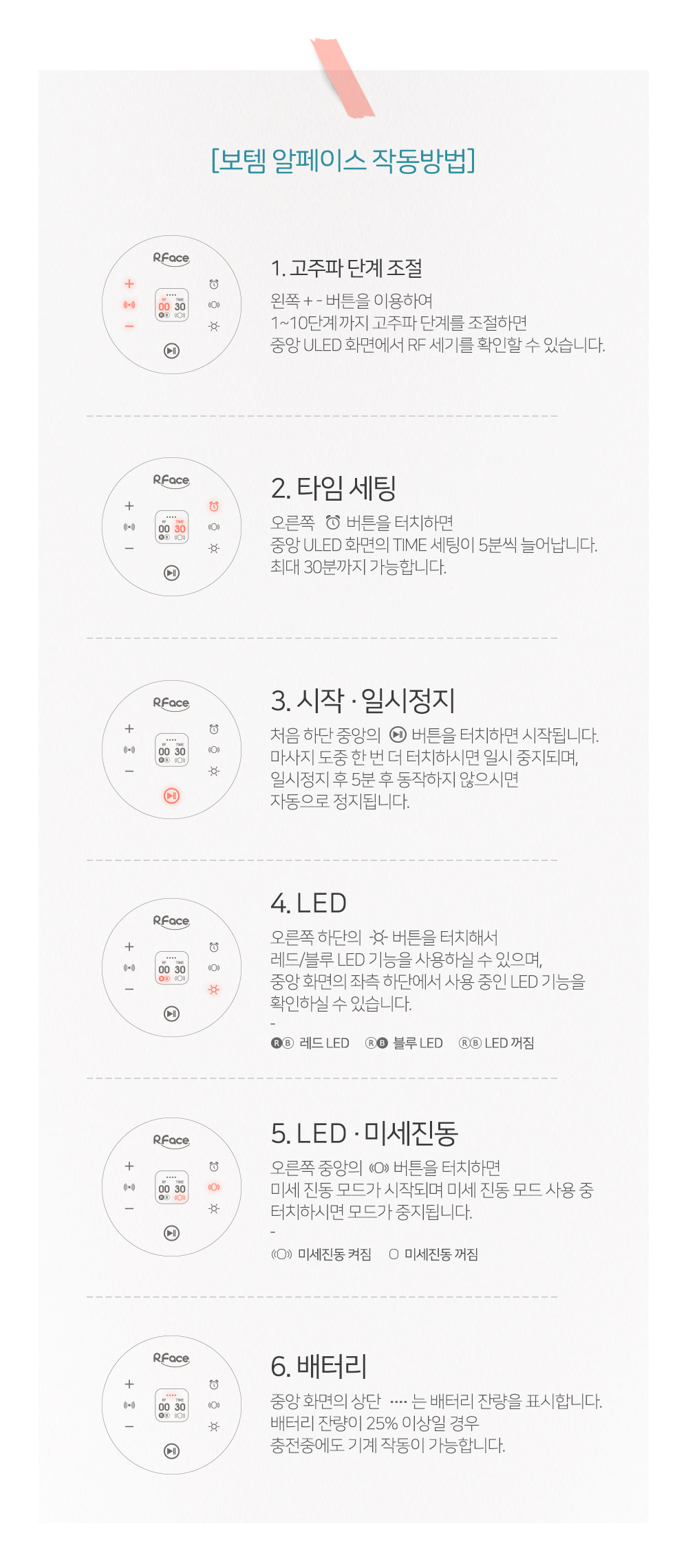 보탬 알페이스