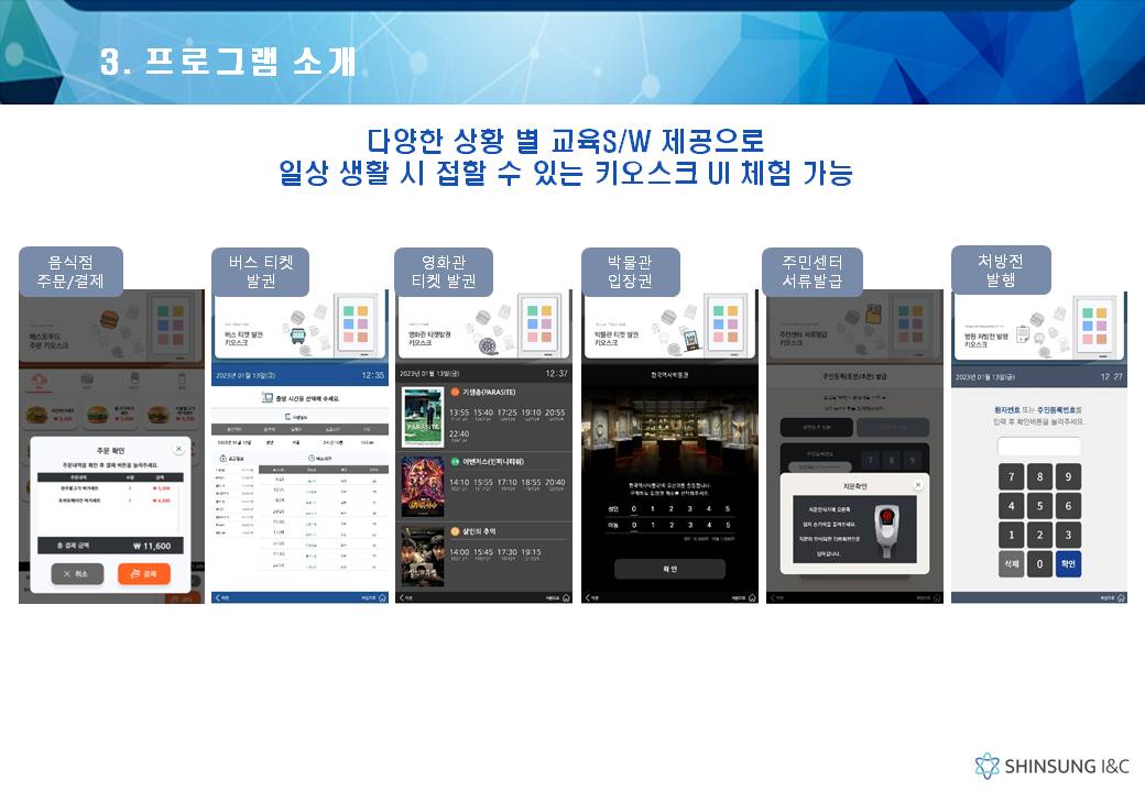 교육용 키오스크 K22 (교육용 컨텐츠 포함)