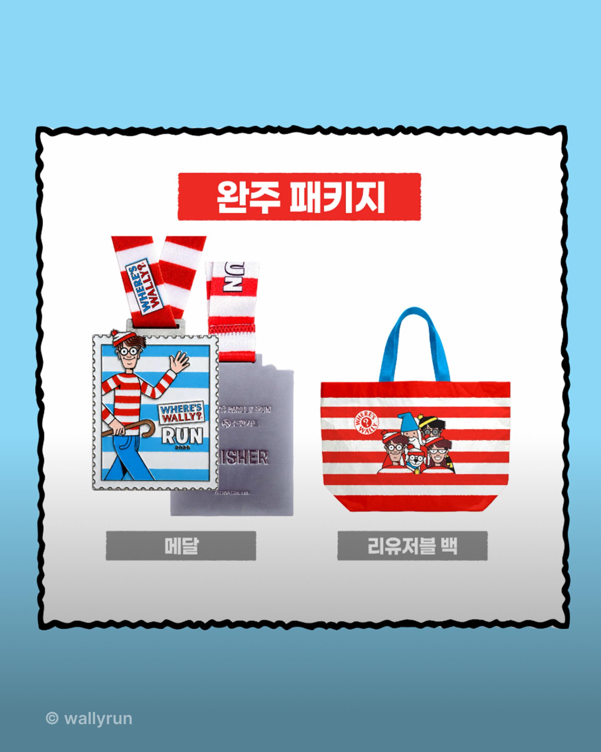 윌리런, 윌리를찾아라, 러닝, 한강공원, accenton, accentonspextrum, accentoninspiraton