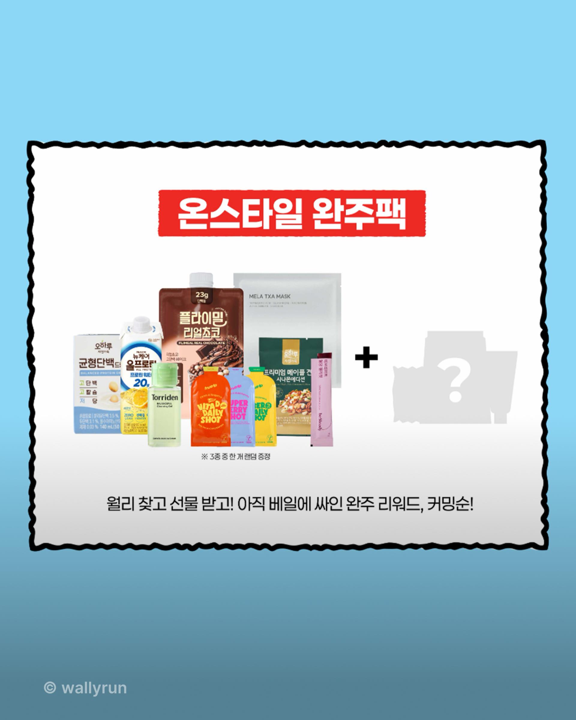 윌리런, 윌리를찾아라, 러닝, 한강공원, accenton, accentonspextrum, accentoninspiraton