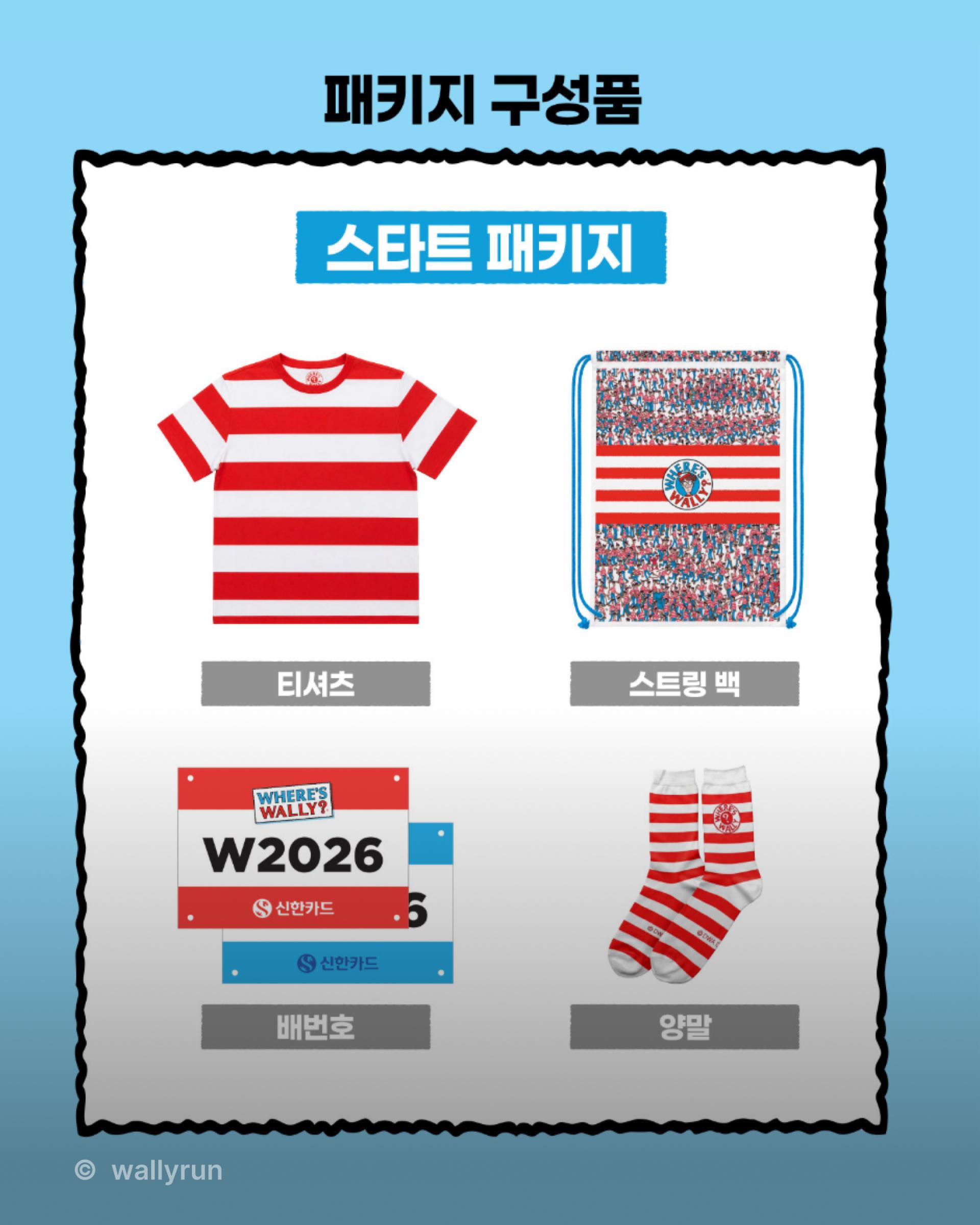 윌리런, 윌리를찾아라, 러닝, 한강공원, accenton, accentonspextrum, accentoninspiraton