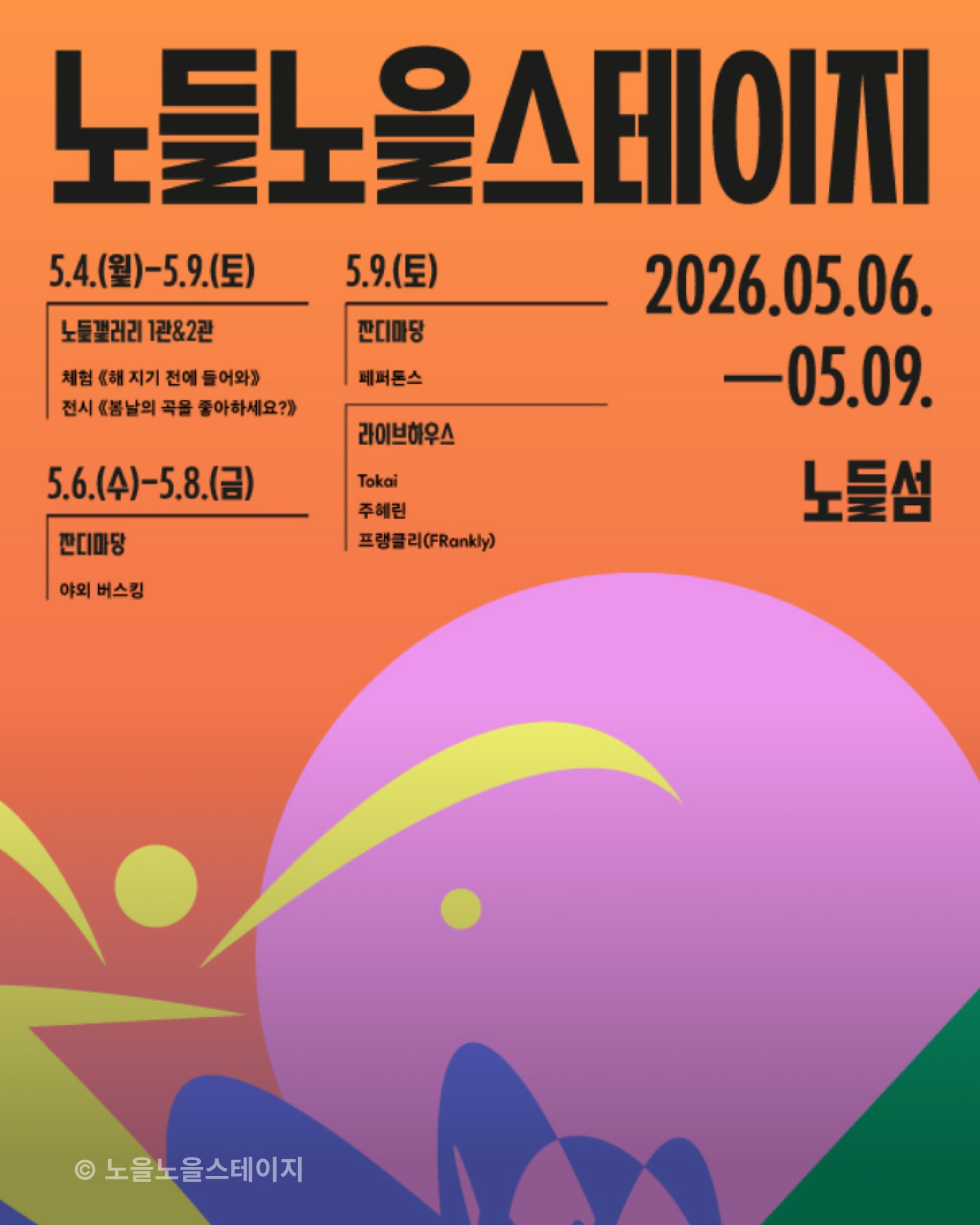 서울,축제,봄,데이트,5월,accenton,accentonspextrum,accentonlife