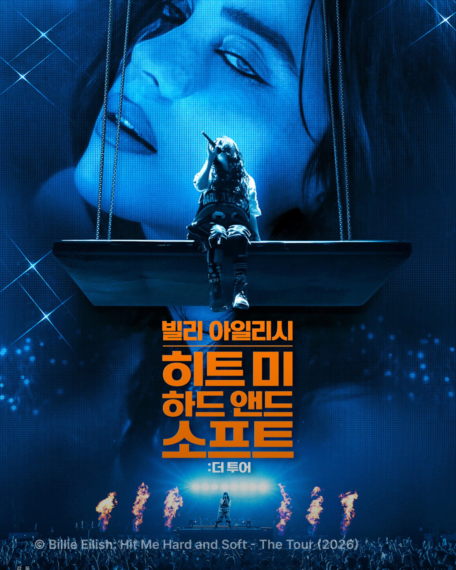 아바타,빌리아일리시,BillieEilish,Avatar,영화,accenton,accentonspextrum,accentonworld