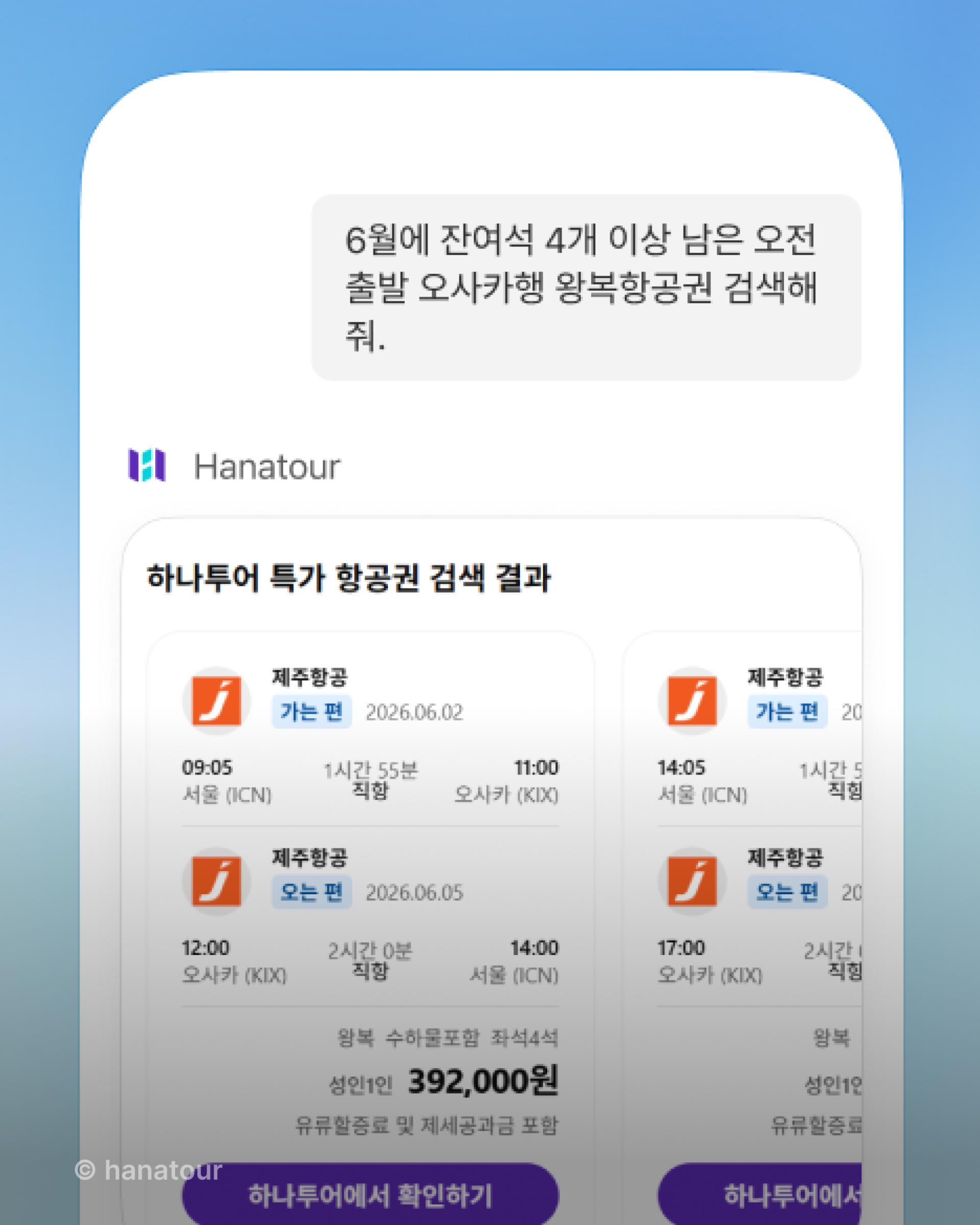 여행, AI, GPT, 여름휴가, accenton, accentonspextrum, accentonlife