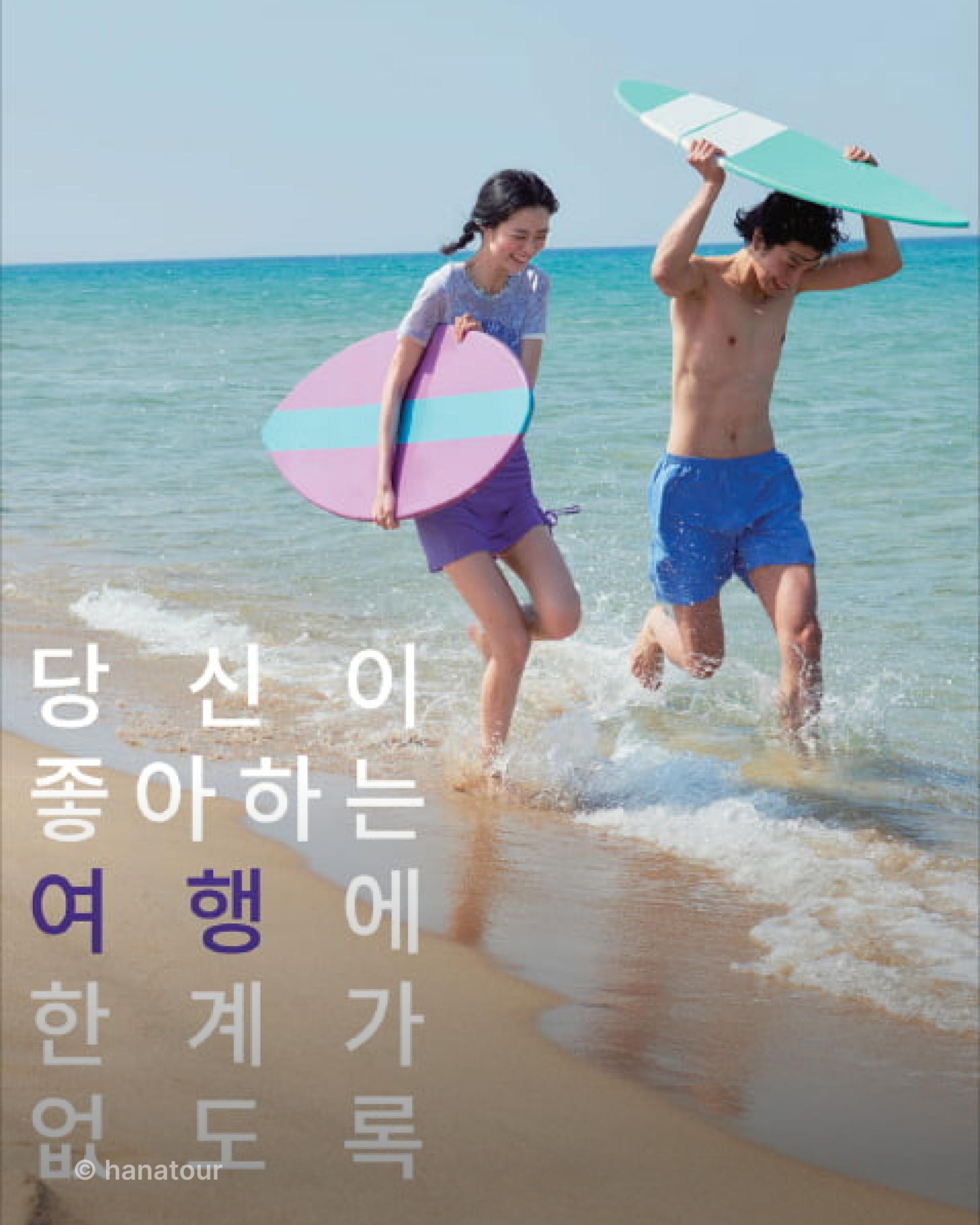 여행, AI, GPT, 여름휴가, accenton, accentonspextrum, accentonlife