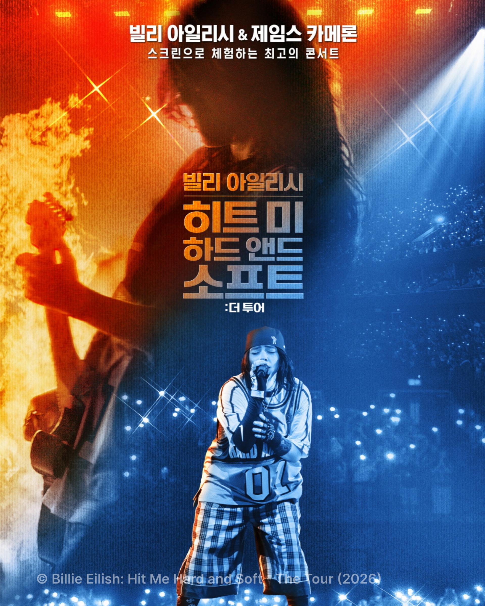 아바타,빌리아일리시,BillieEilish,Avatar,영화,accenton,accentonspextrum,accentonworld