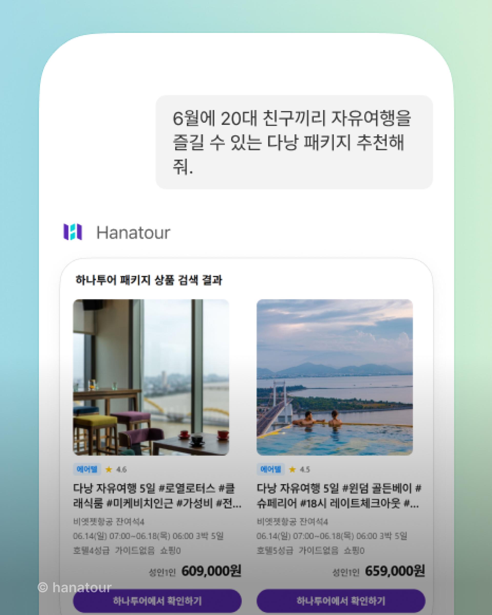 여행, AI, GPT, 여름휴가, accenton, accentonspextrum, accentonlife