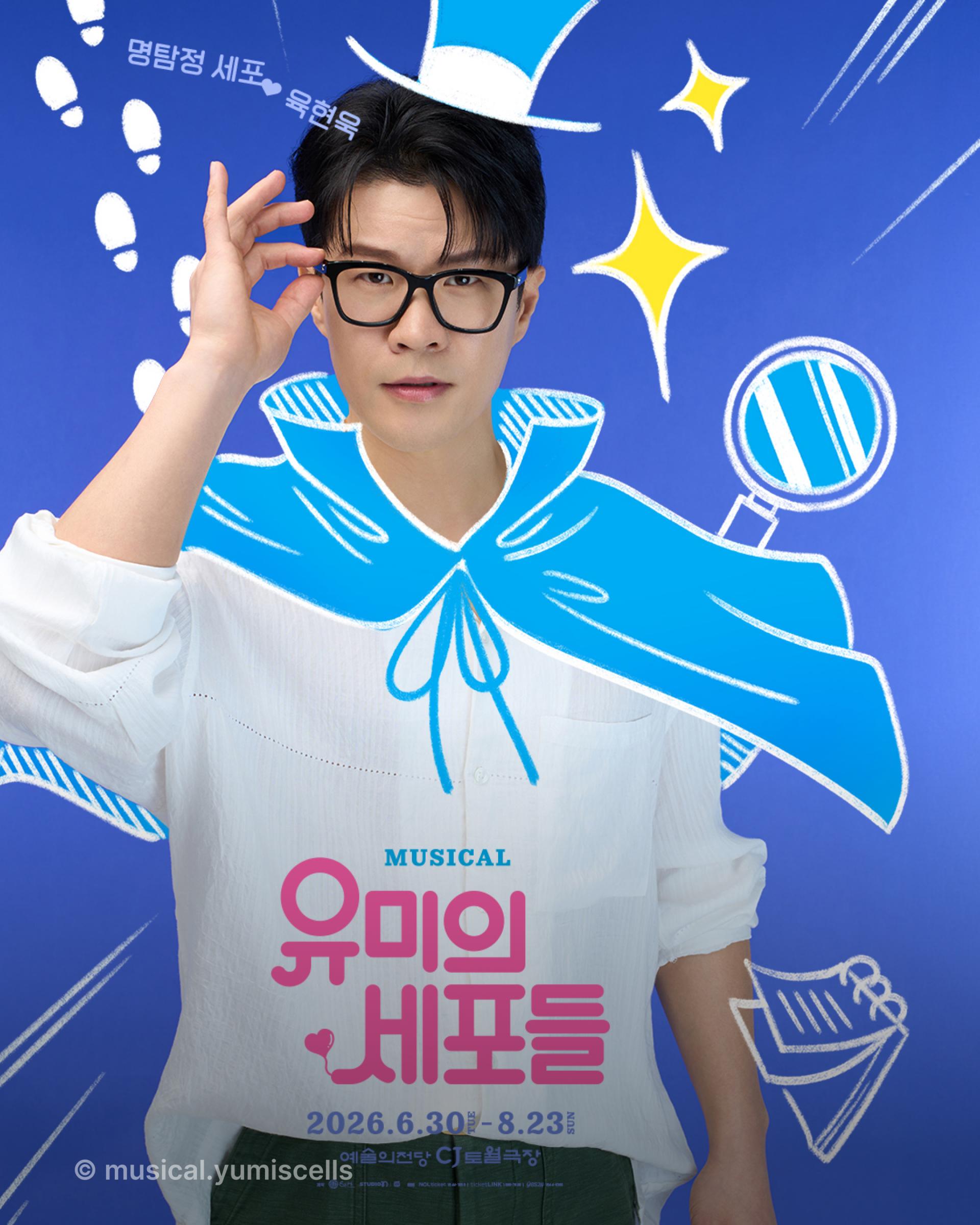 유미의세포들, 109세포, 뮤지컬, Yumi'sCells, accenton, accentonspextrum, accentoninspiration
