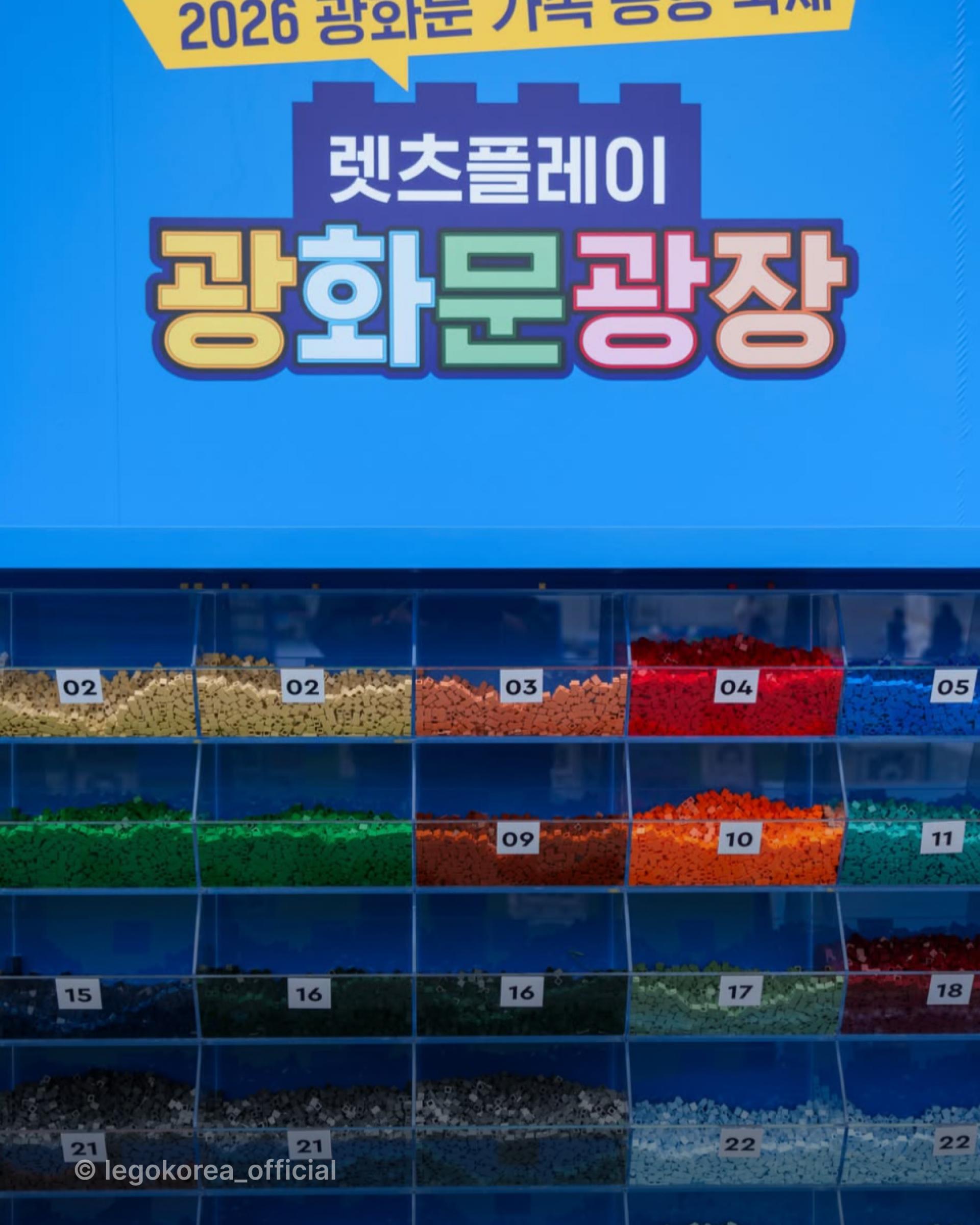 레고,광화문,어른이들,accenton,accentonspextrum,accentonlife