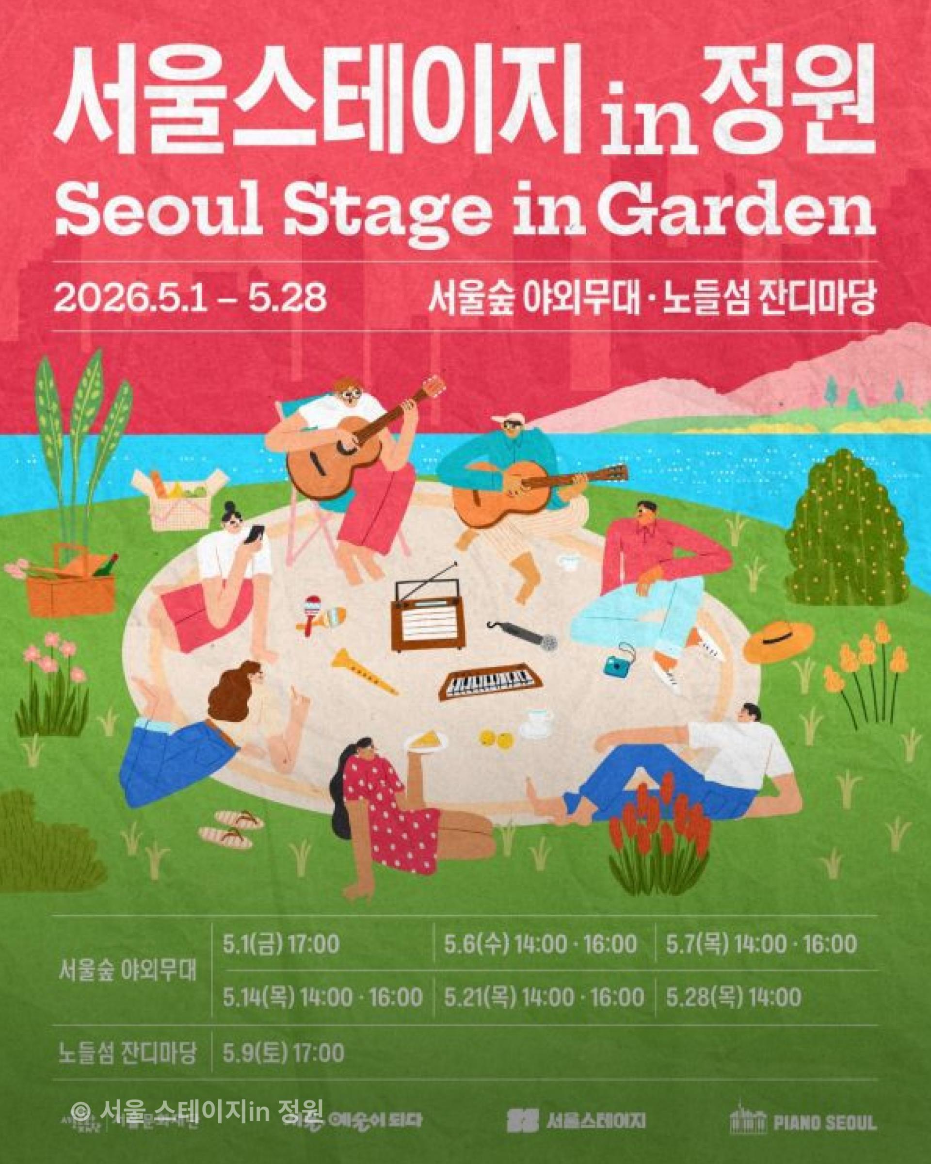서울,축제,봄,데이트,5월,accenton,accentonspextrum,accentonlife