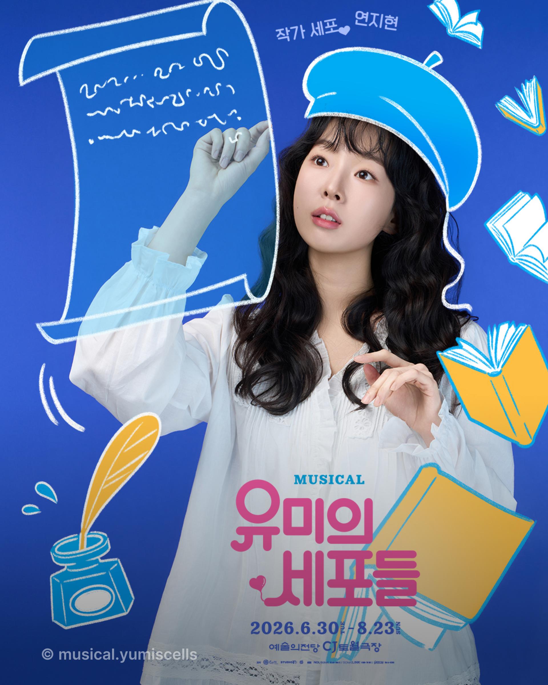 유미의세포들, 109세포, 뮤지컬, Yumi'sCells, accenton, accentonspextrum, accentoninspiration