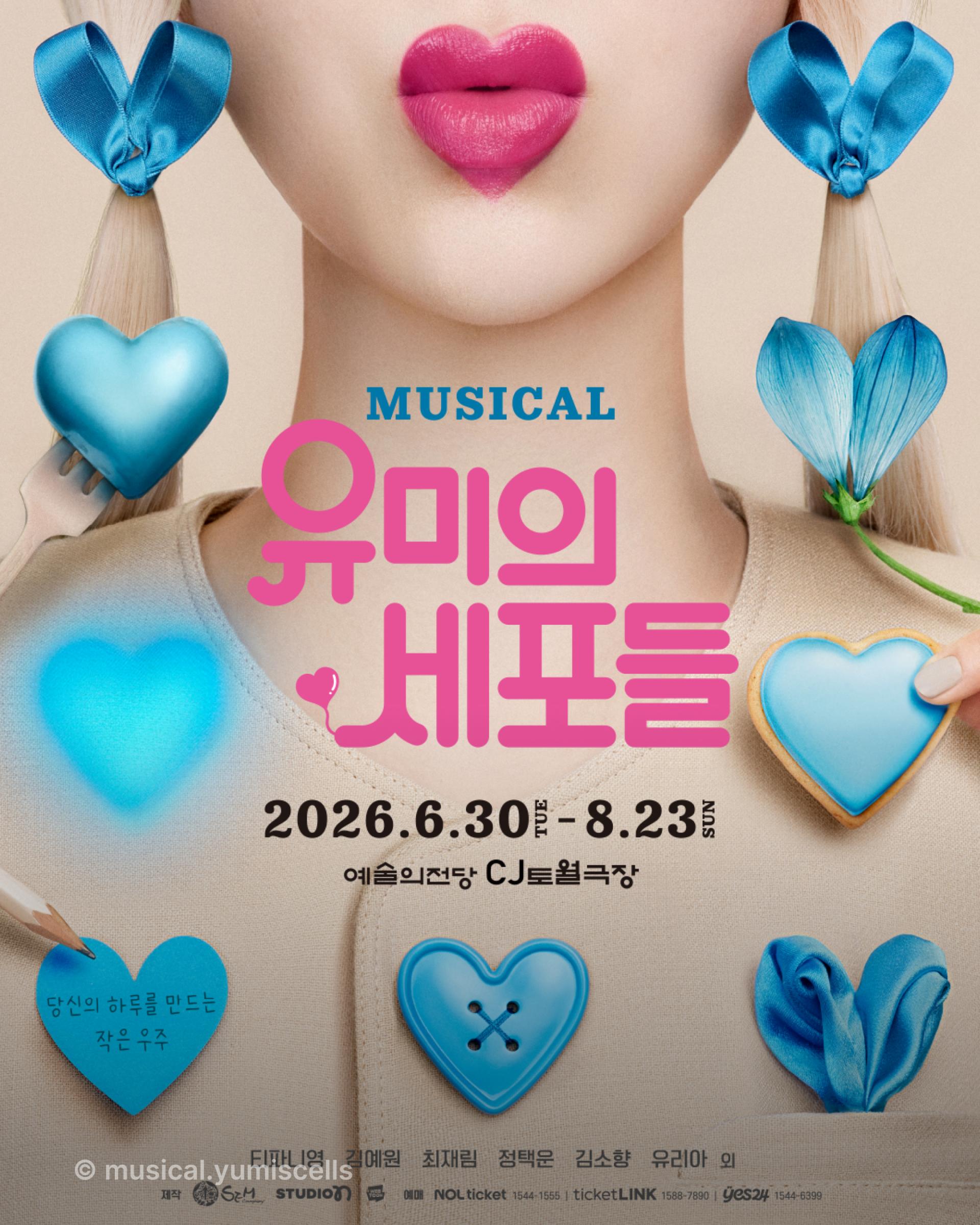 유미의세포들, 109세포, 뮤지컬, Yumi'sCells, accenton, accentonspextrum, accentoninspiration