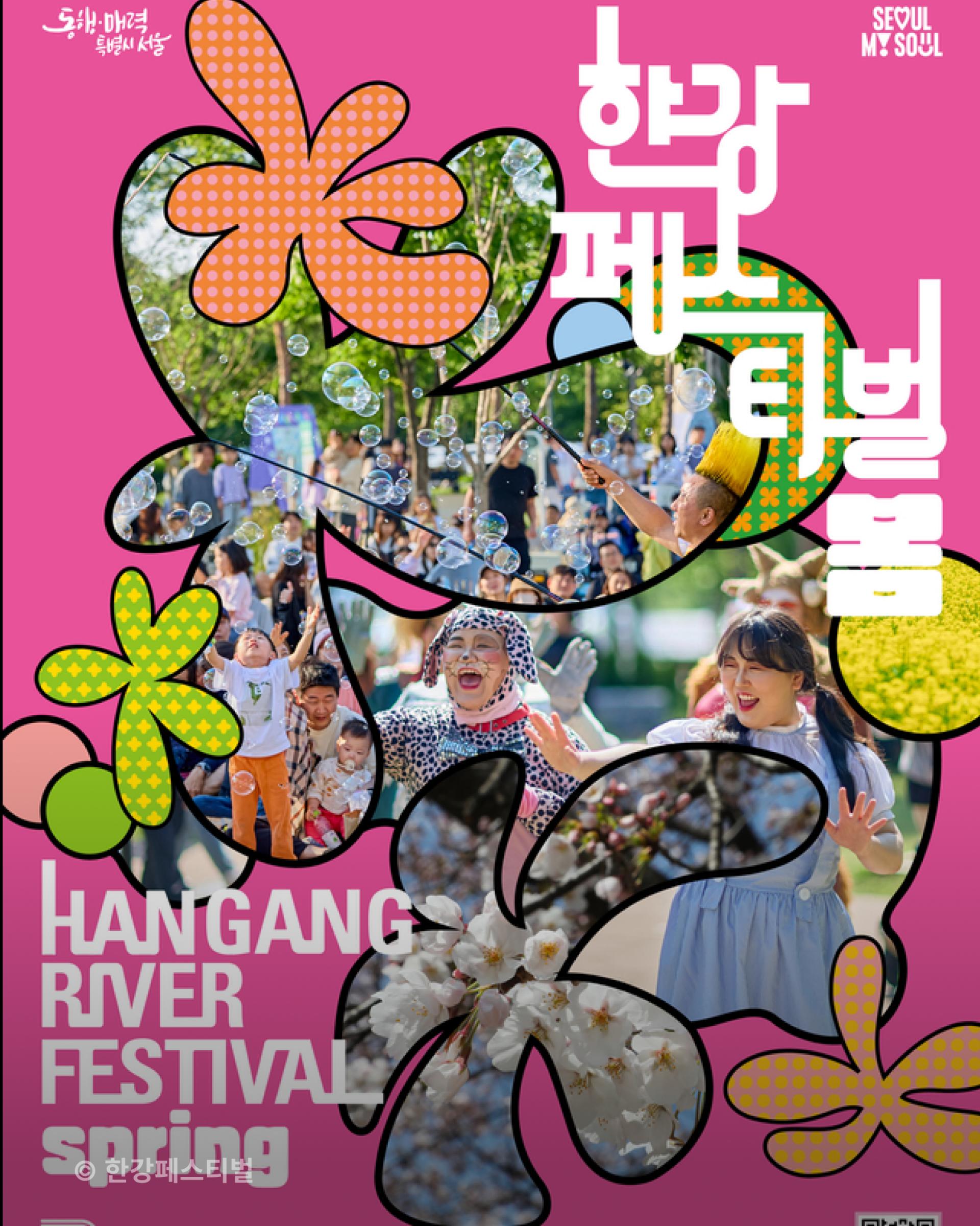 서울,축제,봄,데이트,5월,accenton,accentonspextrum,accentonlife