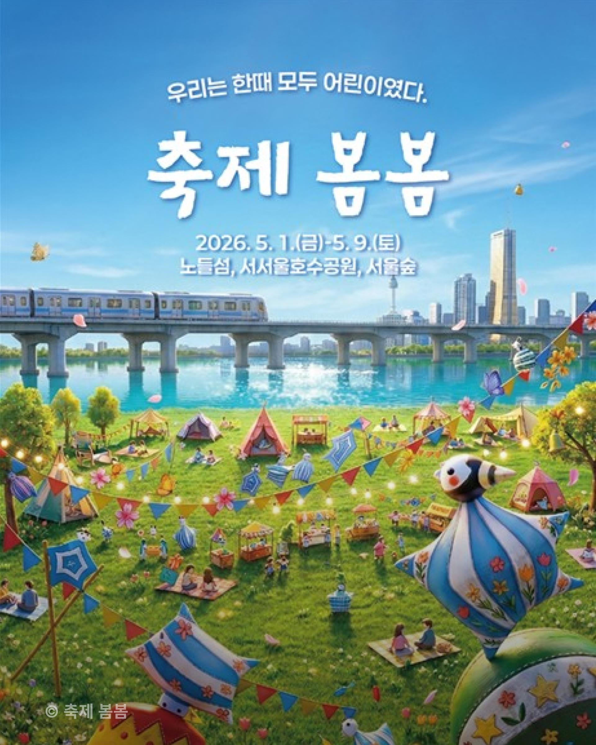 서울,축제,봄,데이트,5월,accenton,accentonspextrum,accentonlife
