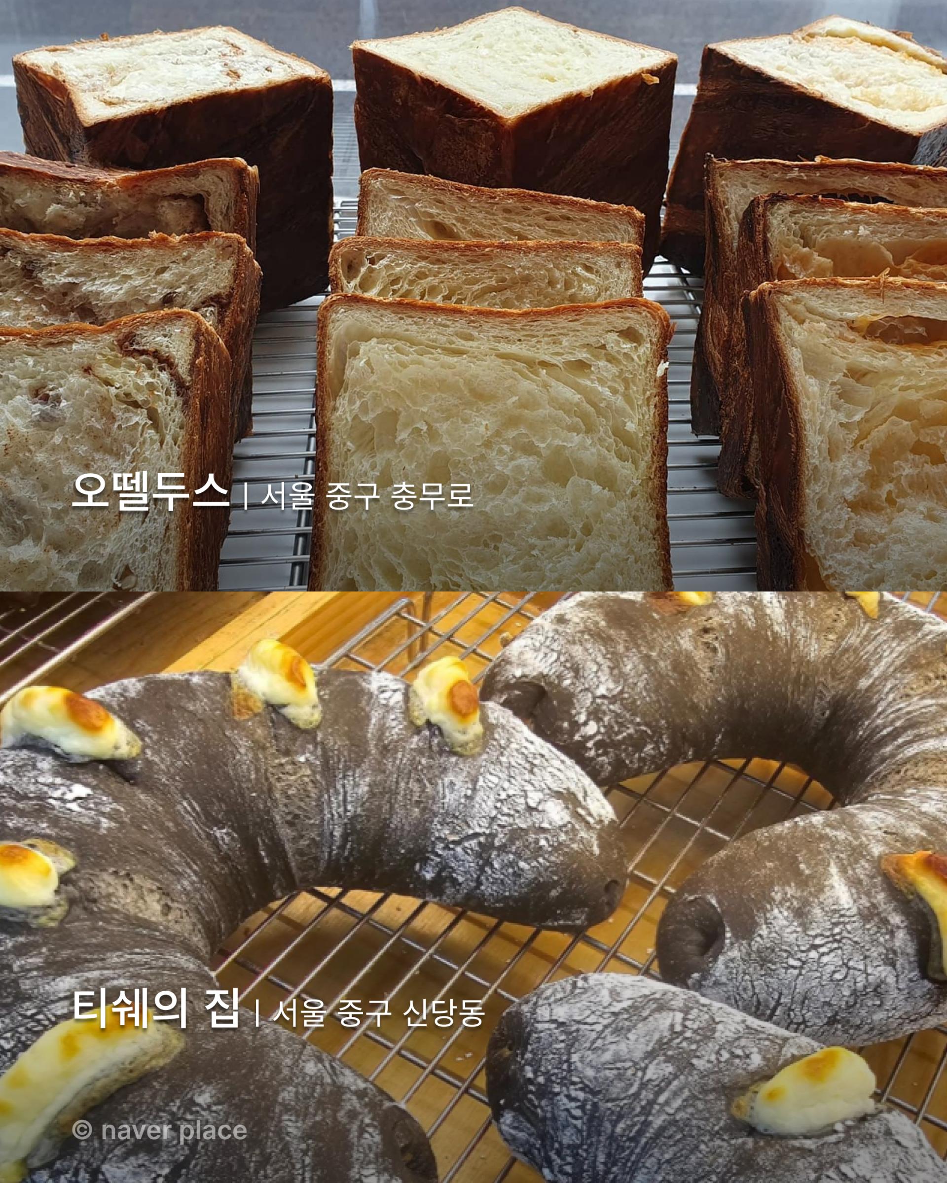 빵지자랑,베이커리,카페,빵지순례,accenton,accentonspextrum,accentonlife
