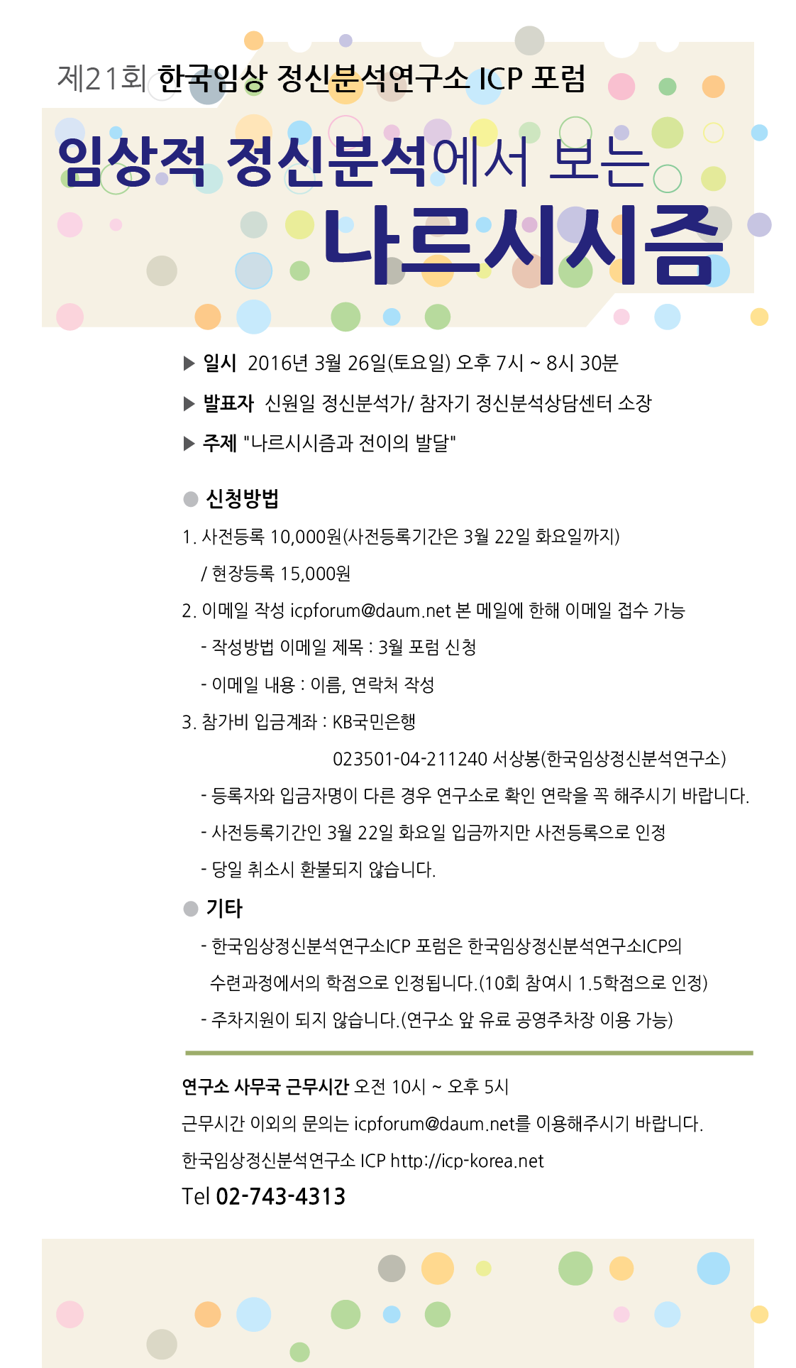 5ac6c65d72348.png