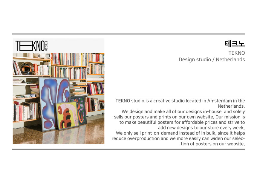 테크노 TEKNO - FANCY LEGS (액자 포함)