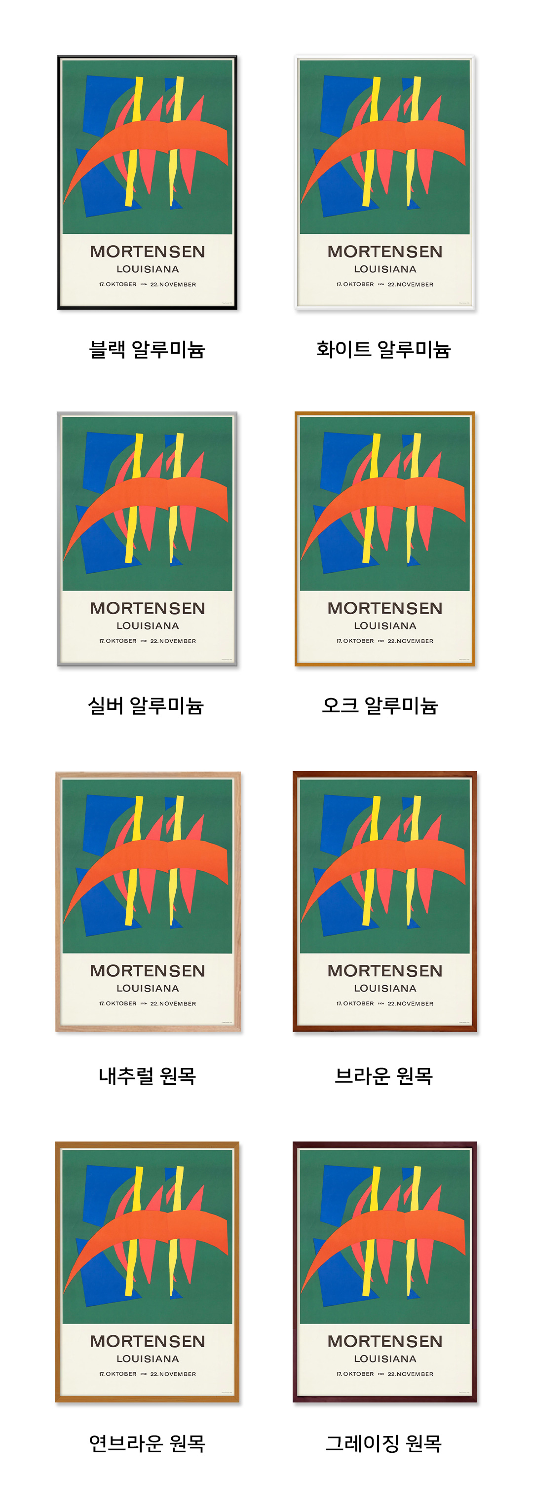 [특가 할인] 리차드 모르텐센 RICHARD MORTENSEN 1970 (액자포함)