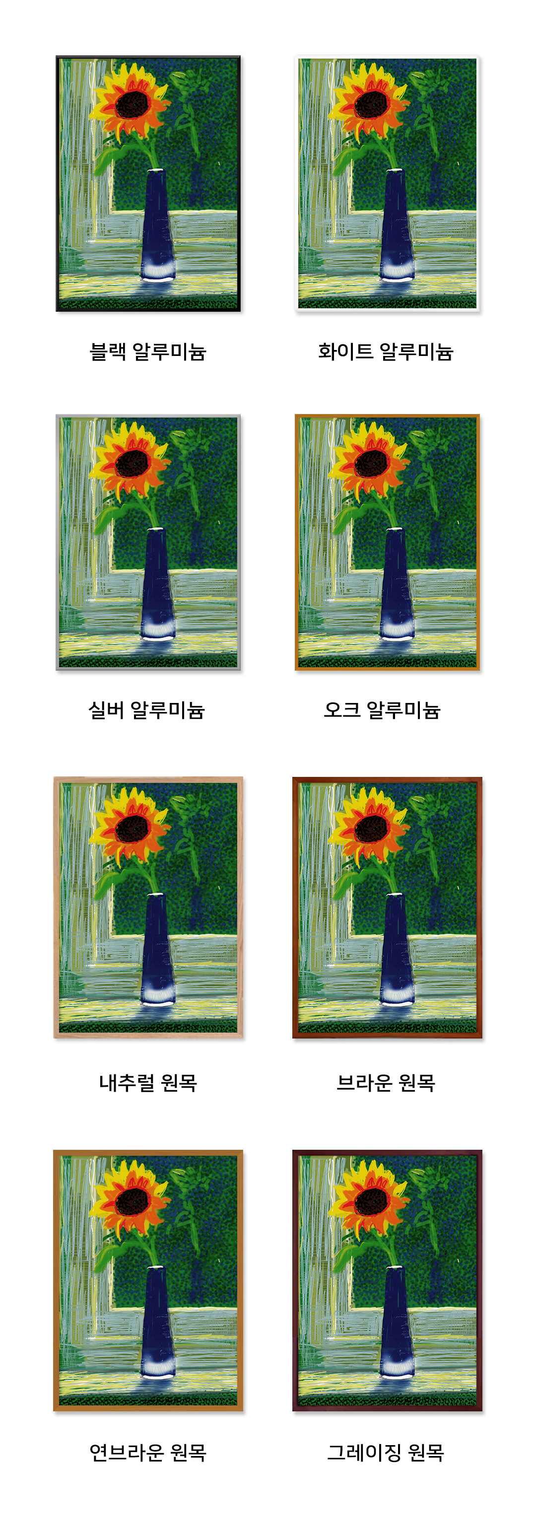 데이비드 호크니 David Hockney - My Window No.578