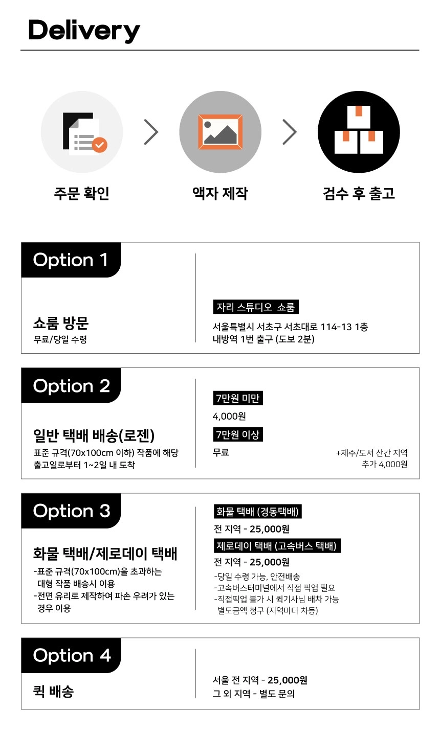 JARI MOON JAR | 세라믹 & 메탈 달항아리 액자 [정방형]