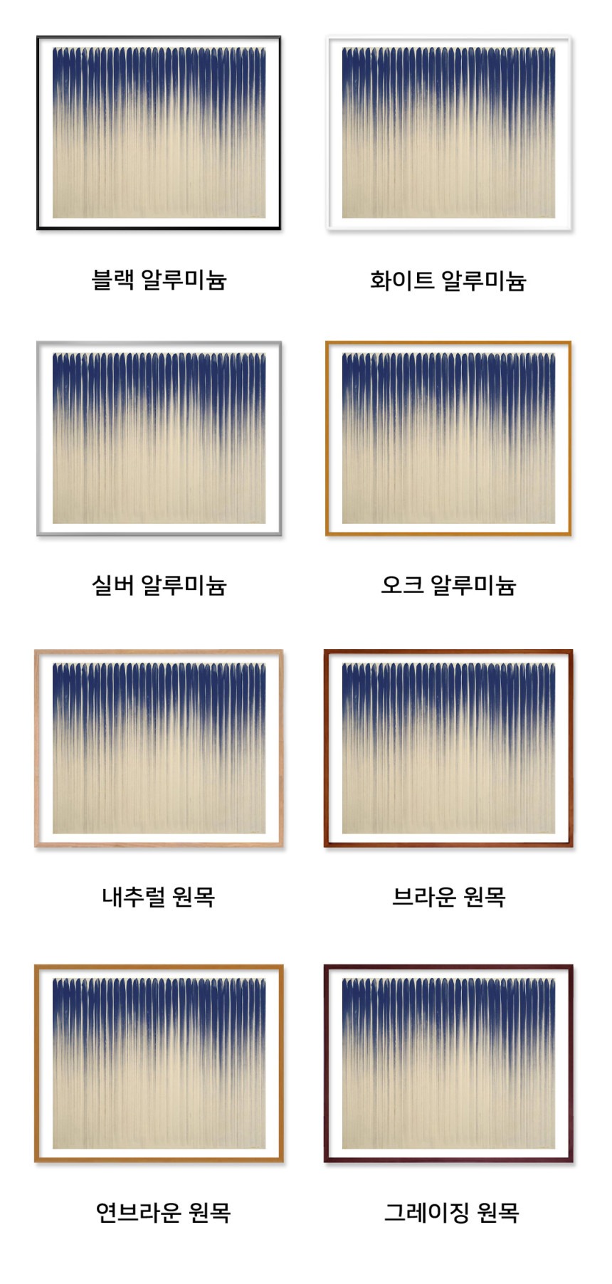 이우환 Lee Ufan -From Line (액자포함)