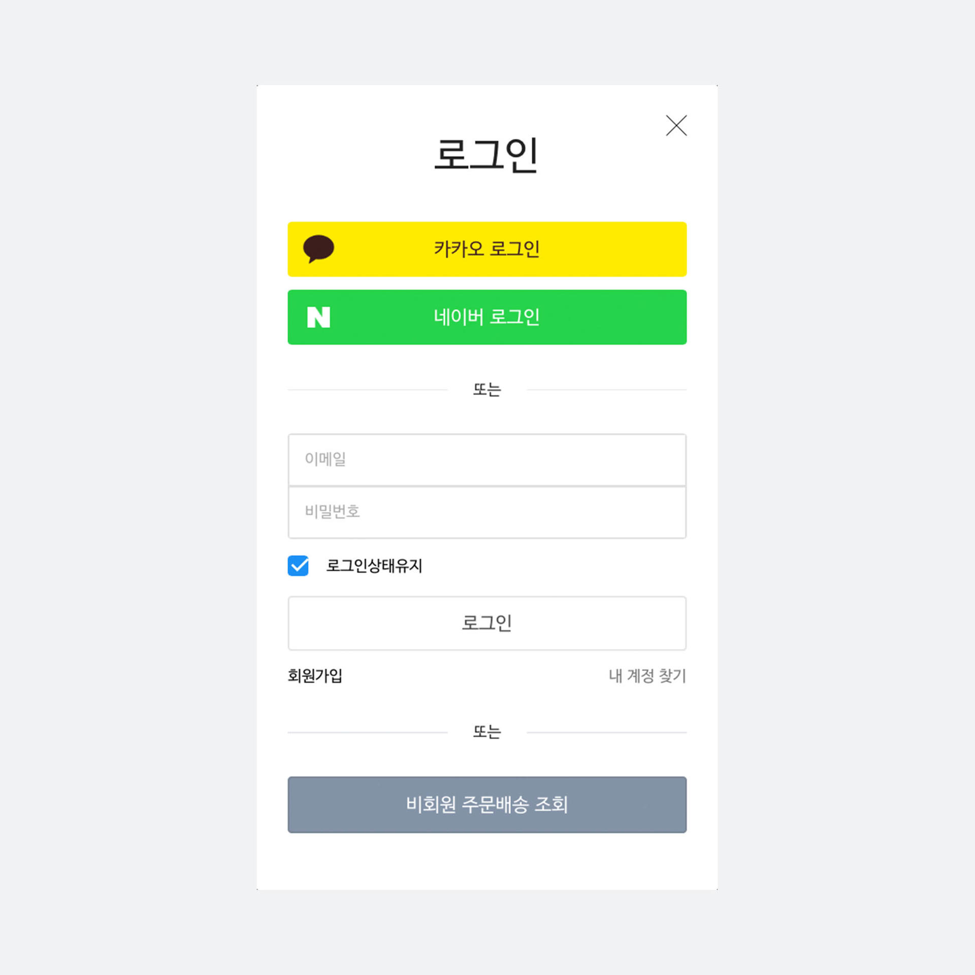 네이버/카카오톡 로그인 : JARI STUDIO - 자리 스튜디오