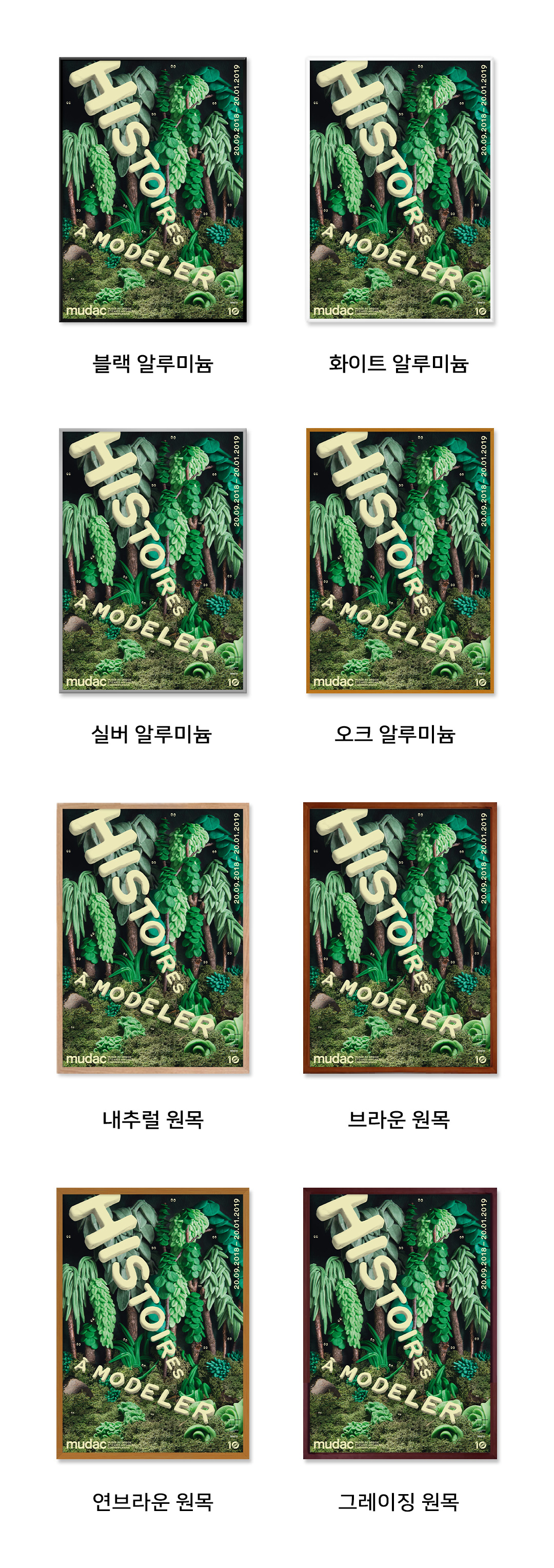Modeling Histories (액자 포함)