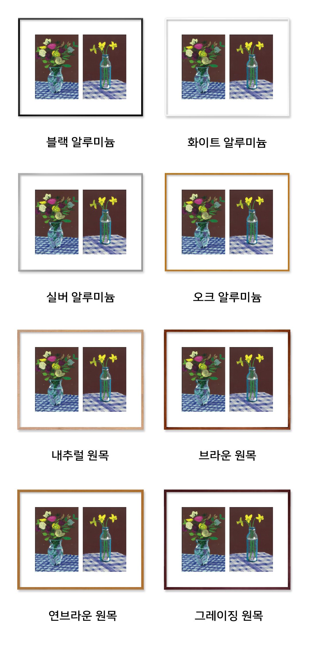 데이비드 호크니 David Hockney - 10 Flowers Collection (액자포함)