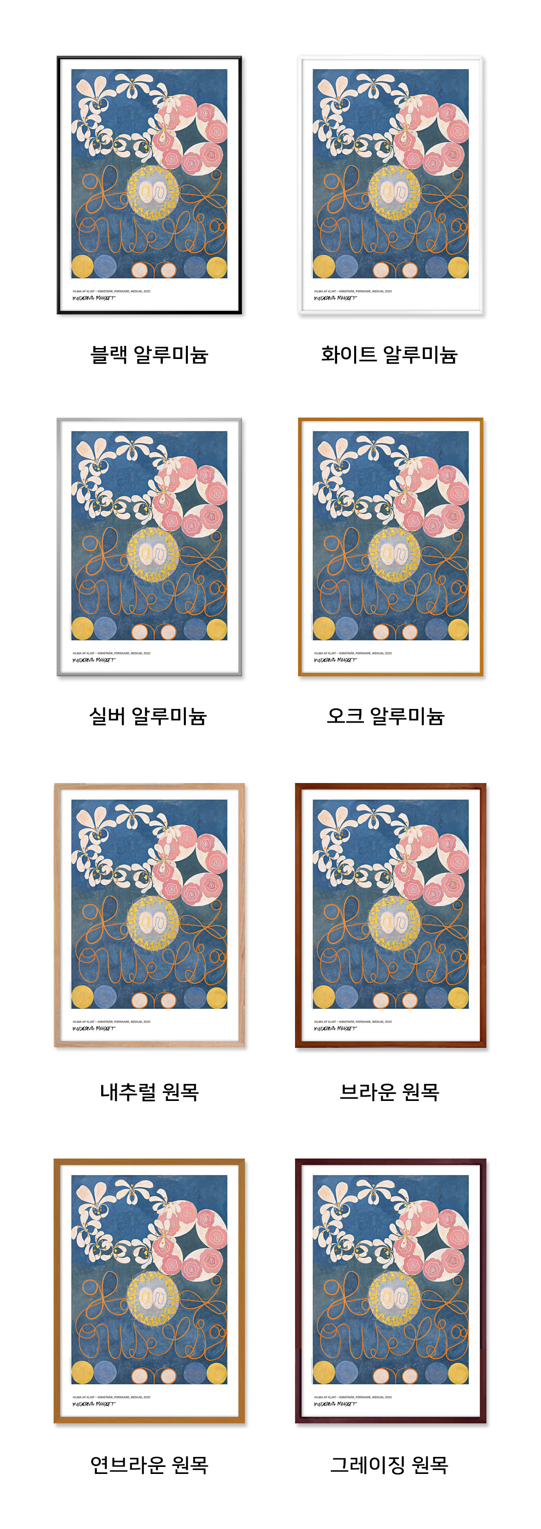 힐마 아프 클린트 Hilma Af Klint - The Ten Largest No.1, Childhood (액자 포함)