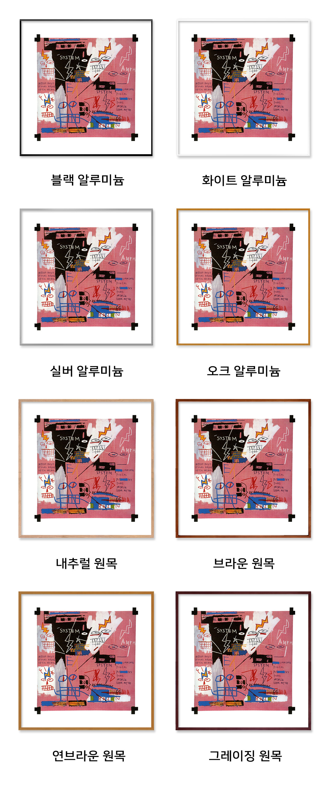 장 미셸 바스키아 Jean Michel Basquiat - Six Fifty, 1982 (액자포함)