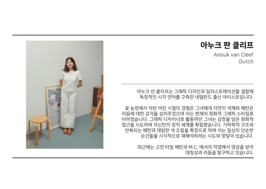 아누크 판 클리프 Anouk van Cleef - Blue Flowers & Red Wine