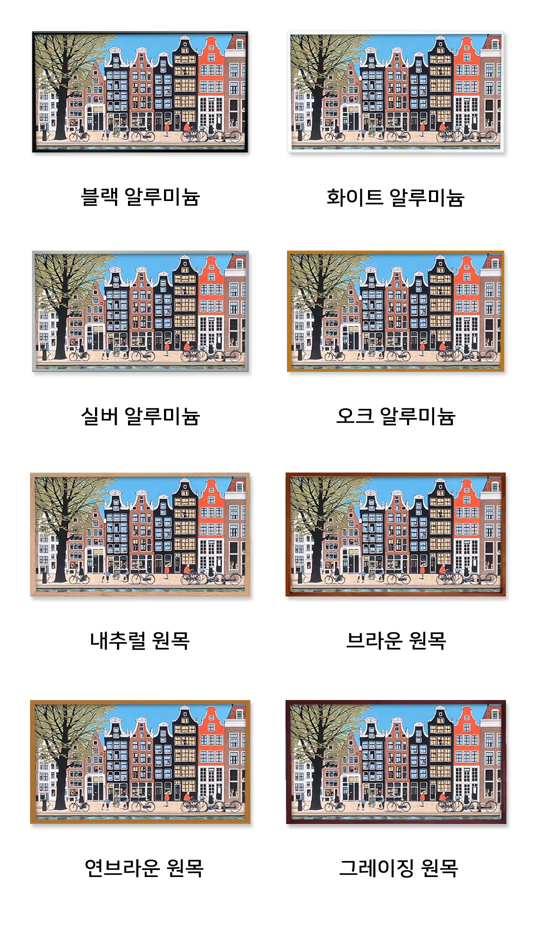 J.S. Faiber - Amsterdam 'Canal' (액자 포함)