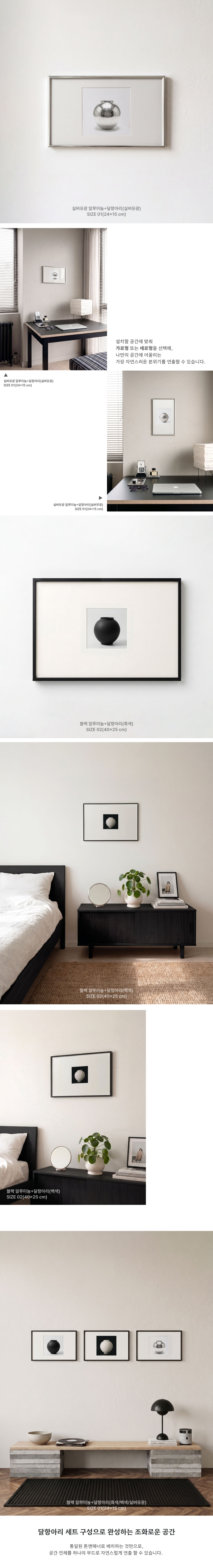 JARI MOON JAR | 세라믹 & 메탈 달항아리 액자