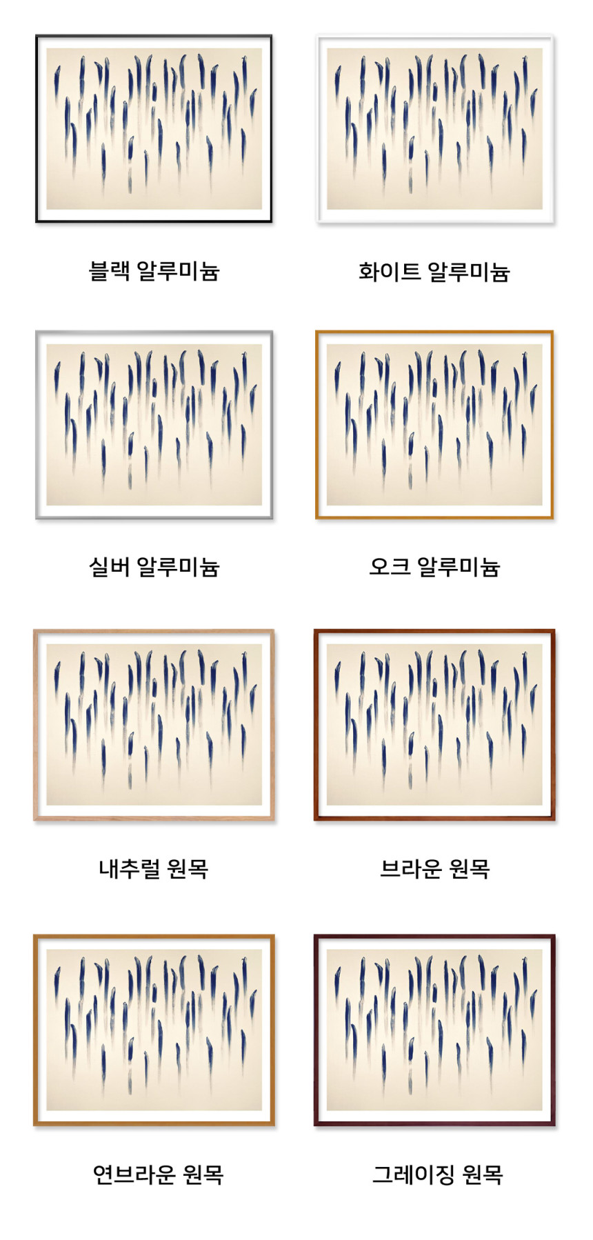 이우환 Lee Ufan - From Line 2 (액자포함)