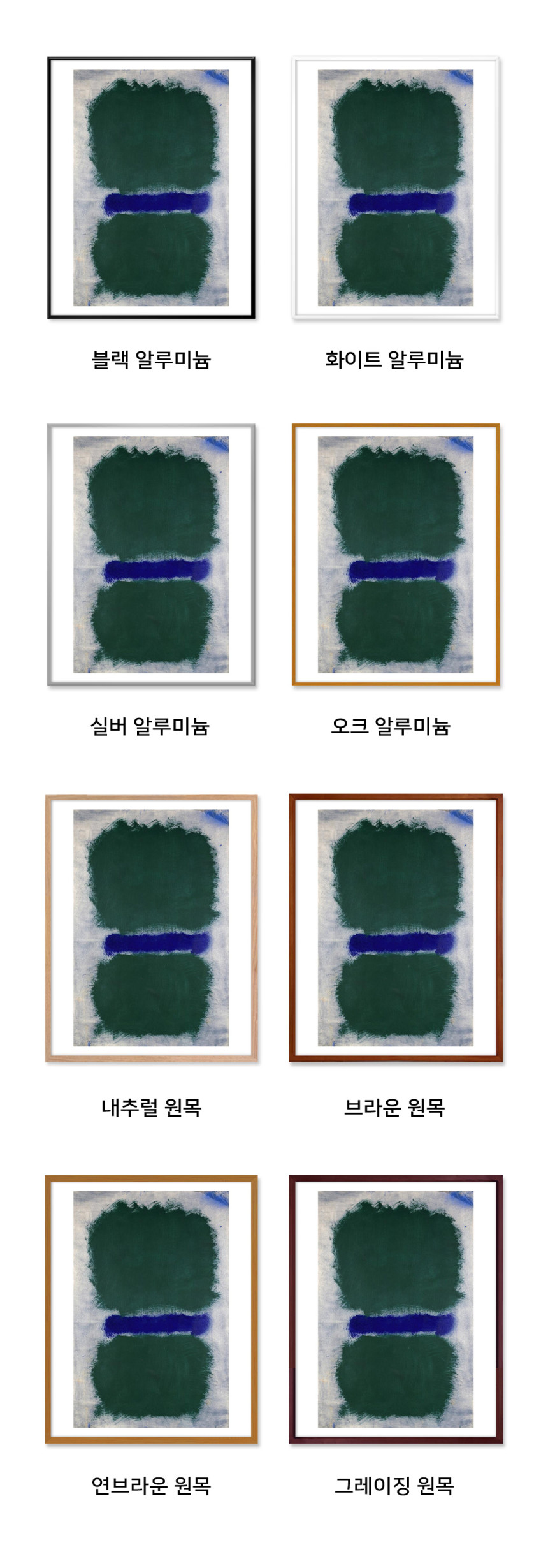 마크 로스코 -Untitled (Green Divided by Blue) (액자포함)