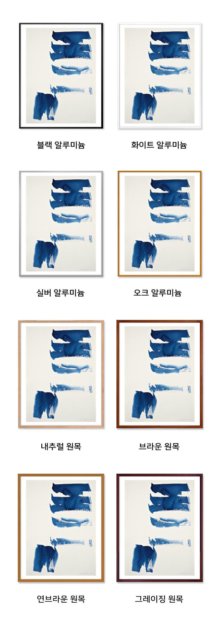 이우환 Lee Ufan - From Winds (액자포함)