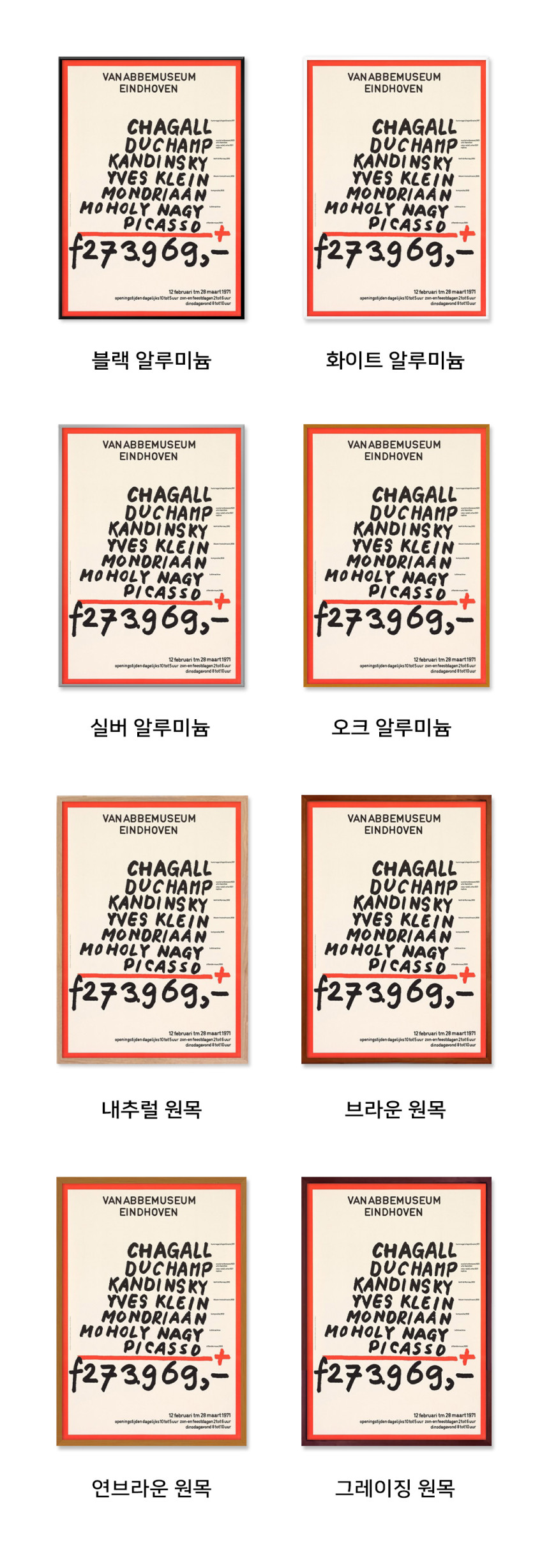 자리스튜디오 얀 반 툰 -Poster Jan van Toorn 1971