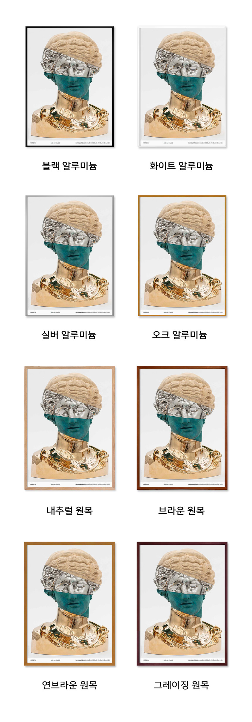 다니엘 아샴 - Amalgamized Bust of Melpomene, 2023